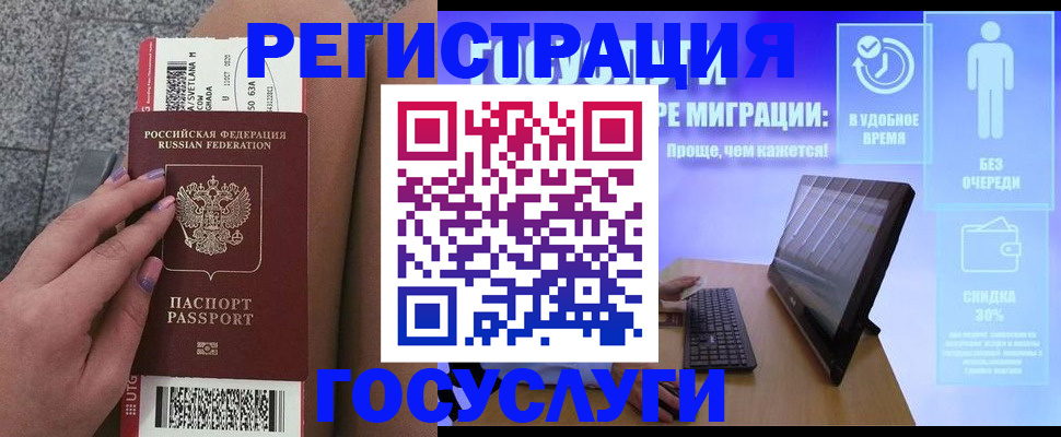 прописка для школы в Белокурихе